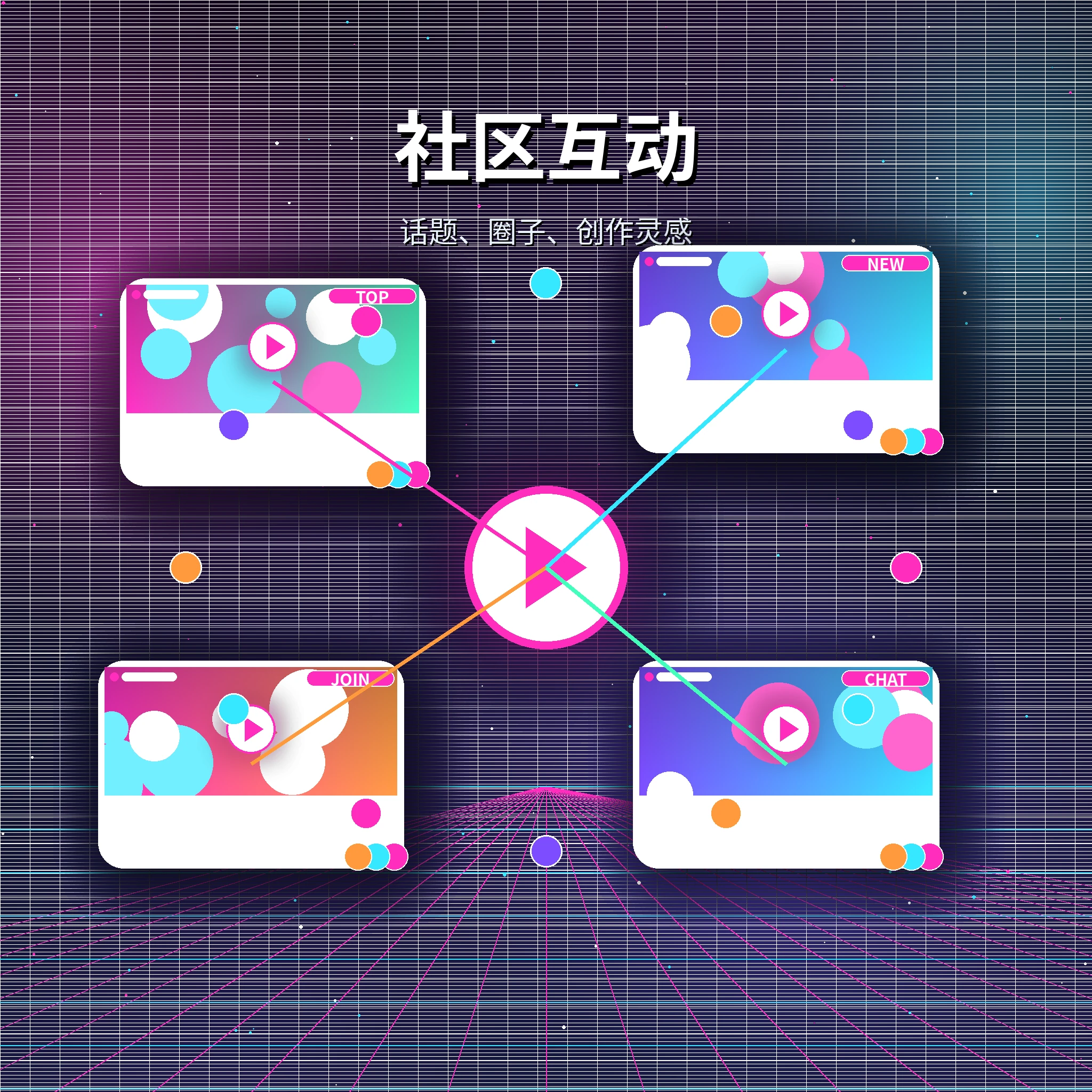 糖心vlog社区互动话题讨论